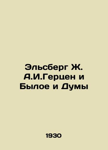 Elsberg Zh. A.I.Gertsen i Byloe i Dumy/Ellsberg J.A.I. Herzen and the Former and the Duma In Russian - landofmagazines.com
