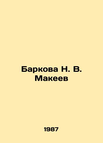 Barkova N. V. Makeev/arkova N. V. Makee In Russian - landofmagazines.com
