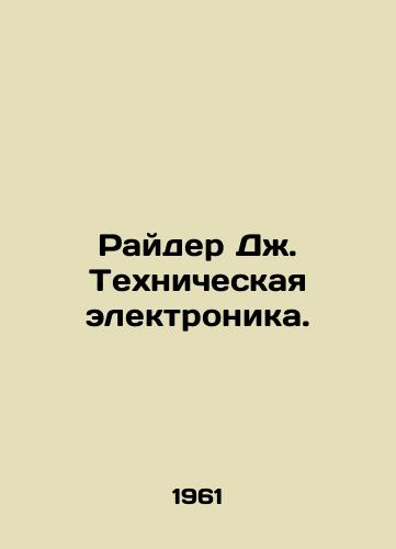 Rayder Dzh. Tekhnicheskaya elektronika./Ryder J. Technical Electronics. In Russian - landofmagazines.com