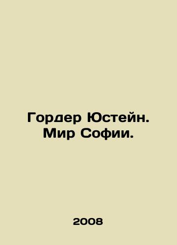 Gorder Yusteyn. Mir Sofii./Gorder Eustein. Sophias World. In Russian - landofmagazines.com