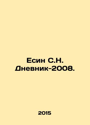 Esin S.N. Dnevnik-2008./Yesin S.N. Dnevnik-2008. In Russian - landofmagazines.com