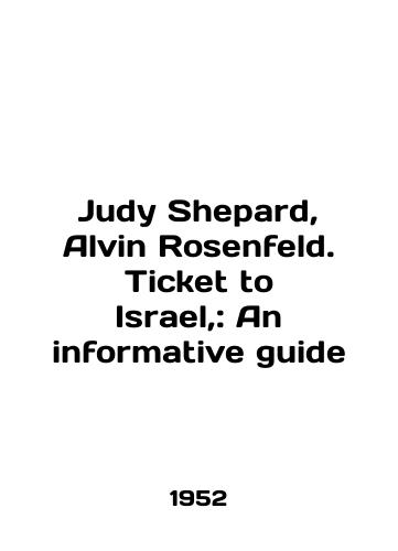 Judy Shepard, Alvin Rosenfeld. Ticket to Israel,: An informative guide/Judy Shepard, Alvin Rosenfeld. Ticket to Israel,: An informative guide In English - landofmagazines.com