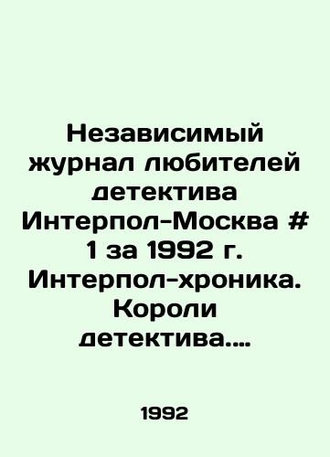 Nezavisimyy zhurnal lyubiteley detektiva Interpol-Moskva # 1 za 1992 g. Interpol-khronika. Koroli detektiva. Mikki Spilleyn. Bolshaya okhota. Pervoy ledi detektiva-100 let. Prestupnik # 1. Strashnee strashnogo kino./Interpol-Moscow independent amateur detective magazine # 1 for 1992 Interpol chronicle. Kings of the detective. Mickey Spillane. The big hunt. First lady of the detective is 100 years old. Criminal # 1. Scary movie. In Russian - landofmagazines.com