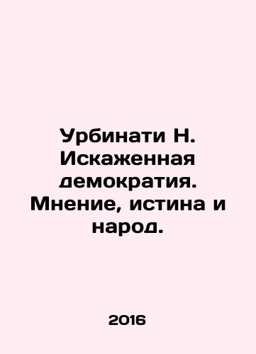 Urbinati N. Iskazhennaya demokratiya. Mnenie, istina i narod./Urbinati N. Distorted Democracy. Opinion, Truth, and the People. In Russian - landofmagazines.com