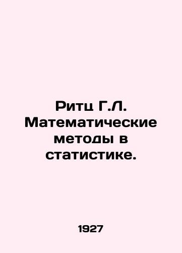 Ritts G.L. Matematicheskie metody v statistike./Ritz G.L. Mathematical Methods in Statistics. In Russian - landofmagazines.com