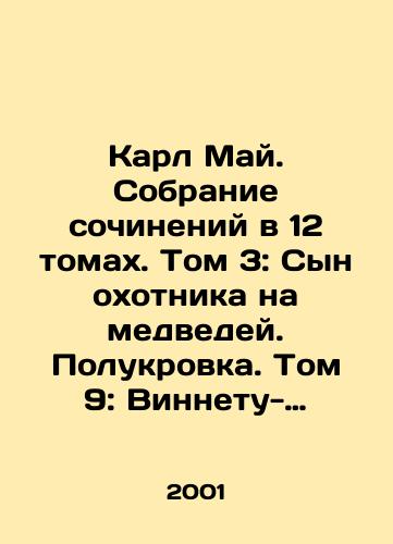 Karl May. Sobranie sochineniy v 12 tomakh. Tom 3: Syn okhotnika na medvedey. Polukrovka. Tom 9: Vinnetu-krasnokozhiy dzhentlmen. Posledniy vystrel. Tom 13: Zhut (Po sledu karavana)/Carl May. A collection of essays in 12 volumes. Volume 3: Son of a bear hunter. Half-blood. Volume 9: Winnet the Red-Skin Gentleman. The Last Shot. Volume 13: Jute (On the Trail of the Caravan) In Russian - landofmagazines.com