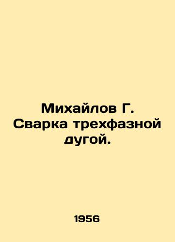 Mikhaylov G. Svarka trekhfaznoy dugoy./Mikhailov G. Three-phase arc welding. In Russian - landofmagazines.com