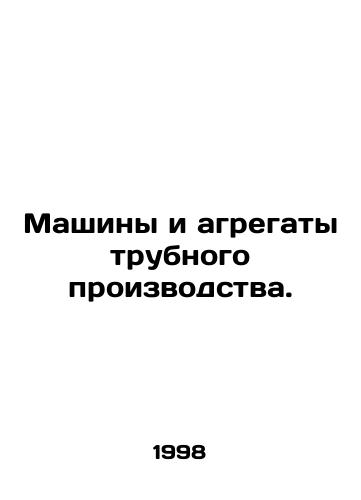 Mashiny i agregaty trubnogo proizvodstva./Pipe machinery and assemblies. In Russian - landofmagazines.com