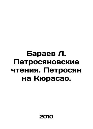 Baraev L. Petrosyanovskie chteniya. Petrosyan na Kyurasao./Baraev L. Petrosyan Readings. Petrosyan on Curaçao. In Russian - landofmagazines.com
