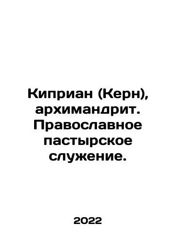 Kiprian (Kern), arkhimandrit. Pravoslavnoe pastyrskoe sluzhenie./Cyprian (Kern), Archimandrite. Orthodox pastoral ministry. In Russian - landofmagazines.com