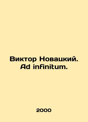 Viktor Novatskiy. Ad infinitum./Viktor Novatsky. Ad infinitum. In Russian - landofmagazines.com