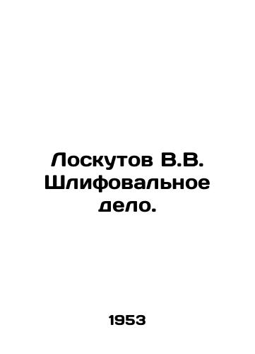 Loskutov V.V. Shlifovalnoe delo./Loskutov V.V. Grinding. In Russian - landofmagazines.com