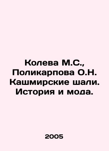 Koleva M.S., Polikarpova O.N. Kashmirskie shali. Istoriya i moda./Koleva M.S., Polikarpova O.N. Kashmiri shawls. History and Fashion. In Russian - landofmagazines.com