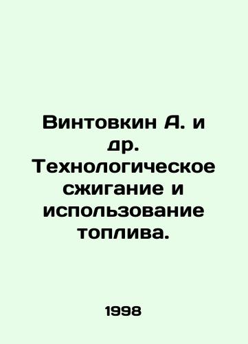 Vintovkin A. i dr. Tekhnologicheskoe szhiganie i ispolzovanie topliva./Vintovkin A. et al. Process combustion and fuel use. In Russian - landofmagazines.com
