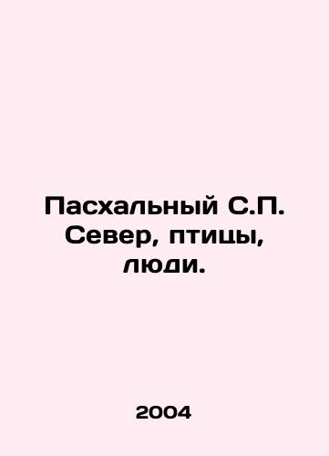 Paskhalnyy S.P. Sever, ptitsy, lyudi./Easter North, birds, people. In Russian - landofmagazines.com