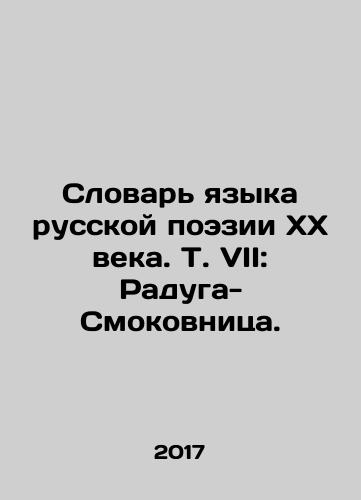 Slovar yazyka russkoy poezii KhKh veka. T. VII: Raduga-Smokovnitsa./Dictionary of the Language of Russian Poetry of the 20th Century. Vol. VII: The Rainbow-Smokovnitsa. In Russian - landofmagazines.com
