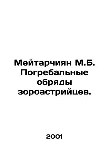 Meytarchiyan M.B. Pogrebalnye obryady zoroastriytsev./Meitarchian M.B. Zoroastrian Funeral Rites. In Russian - landofmagazines.com