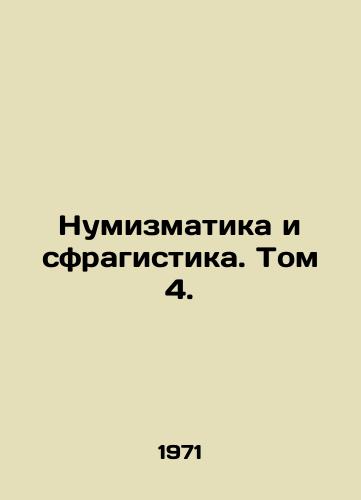 Numizmatika i sfragistika. Tom 4./Numismatics and Sfragistics. Volume 4. In Russian - landofmagazines.com