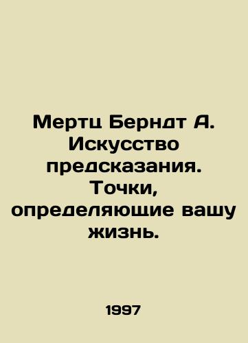 Mertts Berndt A. Iskusstvo predskazaniya. Tochki, opredelyayushchie vashu zhizn./Dead Berndt A. The art of prediction. The points that define your life. In Russian - landofmagazines.com