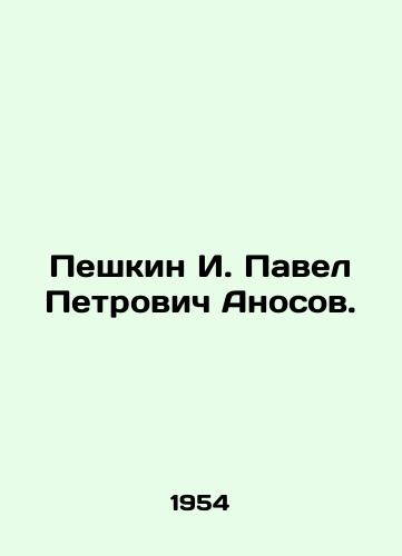 Peshkin I. Pavel Petrovich Anosov./Peshkin I. Pavel Petrovich Anosov. In Russian - landofmagazines.com