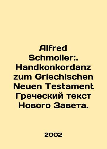 Alfred Schmoller:. Handkonkordanz zum Griechischen Neuen Testament Grecheskiy tekst Novogo Zaveta./Alfred Schmoller:. Handkonkordanz zum Griechischen Neuen Testament Greek text of the New Testament. In Russian - landofmagazines.com