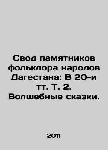 Svod pamyatnikov folklora narodov Dagestana: V 20-i tt. T. 2. Volshebnye skazki./Collection of Folklore Monuments of the Peoples of Dagestan: In 20 Vol. 2. Magical Tales. In Russian - landofmagazines.com