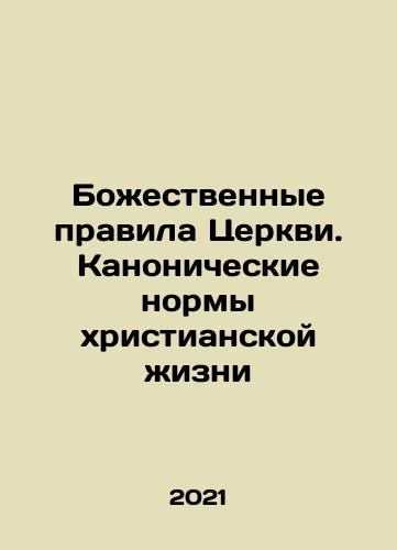 Bozhestvennye pravila Tserkvi. Kanonicheskie normy khristianskoy zhizni/The Divine Rules of the Church. Canonical Norms of Christian Life In Russian - landofmagazines.com