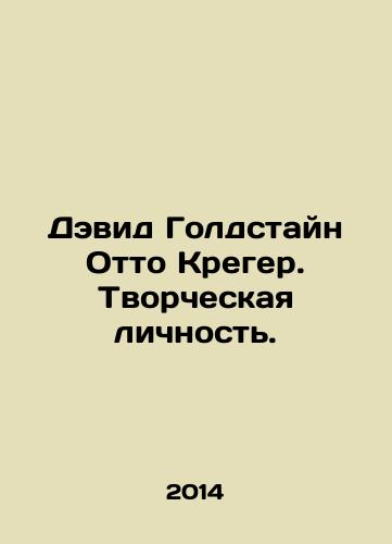 Devid Goldstayn Otto Kreger. Tvorcheskaya lichnost./David Goldstein Otto Kreeger. Creative Personality. In Russian - landofmagazines.com