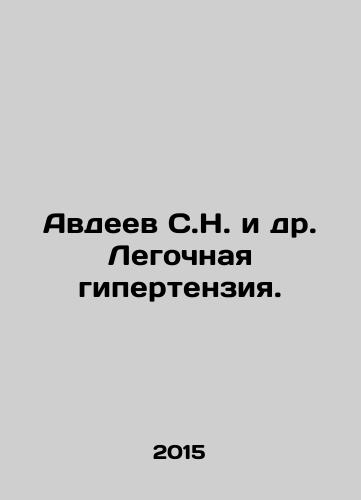 Avdeev S.N. i dr. Legochnaya gipertenziya./Avdeev S.N. et al. Pulmonary Hypertension. In Russian - landofmagazines.com