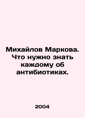 Mikhaylov Markova. Chto nuzhno znat kazhdomu ob antibiotikakh./Mikhailov Markova: What everyone needs to know about antibiotics. In Russian - landofmagazines.com