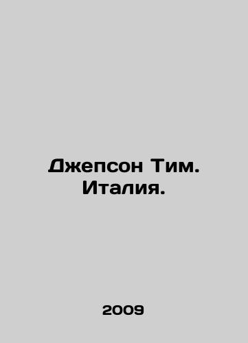 Dzhepson Tim. Italiya./Jepson Tim. Italy. In Russian - landofmagazines.com