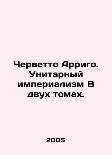 Chervetto Arrigo. Unitarnyy imperializm V dvukh tomakh./Cervetto Arrigo: Unitary Imperialism in Two Volumes. In Russian - landofmagazines.com