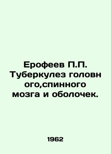 Erofeev P.P. Tuberkulez golovnogo,spinnogo mozga i obolochek./Erofeev P.P. Tuberculosis of the brain, spinal cord and membranes. In Russian - landofmagazines.com