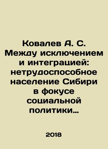 Kovalev A. S. Mezhdu isklyucheniem i integratsiey: netrudosposobnoe naselenie Sibiri v fokuse sotsialnoy politiki Sovetskogo gosudarstva 1920–1930-kh gg./Kovalev A. S. Between exclusion and integration: the disabled population of Siberia in the focus of Soviet social policy in the 1920s and 1930s In Russian - landofmagazines.com