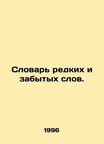 Slovar redkikh i zabytykh slov./Dictionary of Rare and Forgettable Words. In Russian - landofmagazines.com