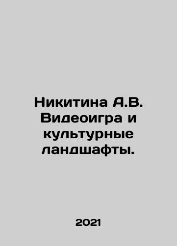 Nikitina A.V. Videoigra i kulturnye landshafty./Nikitina A.V. Video Game and Cultural Landscapes. In Russian - landofmagazines.com