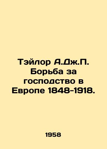 Teylor A.Dzh.P. Borba za gospodstvo v Evrope 1848-1918./Taylor A.J.P. The struggle for dominance in Europe 1848-1918. In Russian - landofmagazines.com