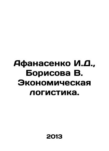 Afanasenko I.D., Borisova V. Ekonomicheskaya logistika./Afanasenko I. D., Borisova V. Economic logistics. In Russian - landofmagazines.com