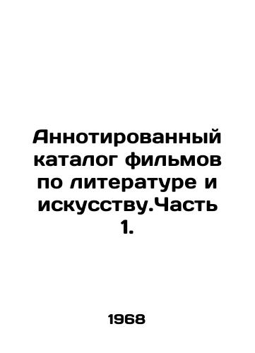 Annotirovannyy katalog filmov po literature i iskusstvu.Chast 1./Annotated Film Catalogue on Literature and Art. Part 1. In Russian - landofmagazines.com