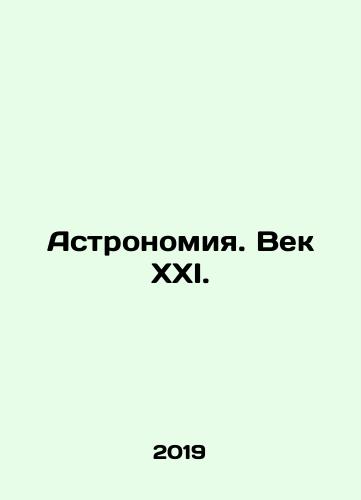 Astronomiya. Vek XXI./Astronomy. The 21st Century. In Russian - landofmagazines.com