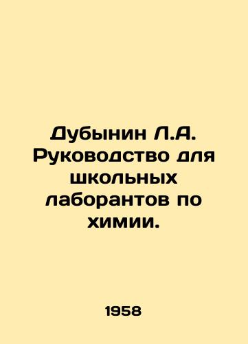Dubynin L.A. Rukovodstvo dlya shkolnykh laborantov po khimii./Dubynin L.A. Guide for School Chemistry Laboratory Technicians. In Russian - landofmagazines.com