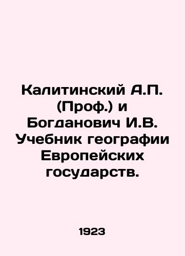 Kalitinskiy A.P. (Prof.) i Bogdanovich I.V. Uchebnik geografii Evropeyskikh gosudarstv./Kalitinsky A.P. (Prof.) and Bogdanovich I.V. The European Geography Textbook. In Russian - landofmagazines.com