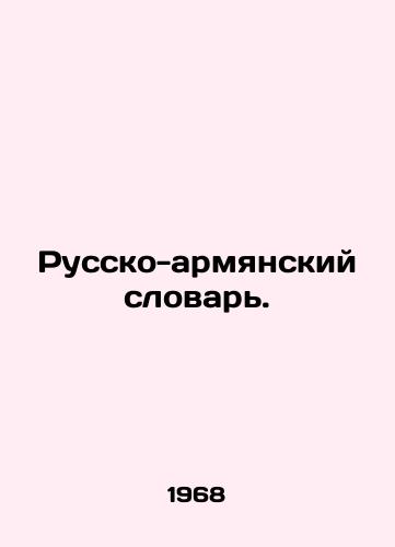 Russko-armyanskiy slovar./Armenian-Russian Dictionary. In Russian - landofmagazines.com