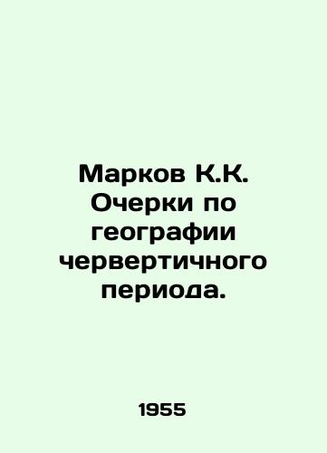Markov K.K. Ocherki po geografii chervertichnogo perioda./Markov K. Essays on the Geography of the Black Age. In Russian - landofmagazines.com