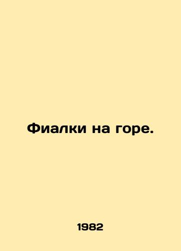 Fialki na gore./Violets on the mountain. In Russian - landofmagazines.com