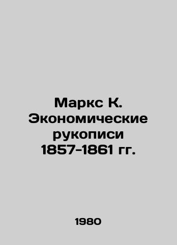 Marks K. Ekonomicheskie rukopisi 1857-1861 gg./Marx K. Economic Manuscripts 1857-1861 In Russian - landofmagazines.com
