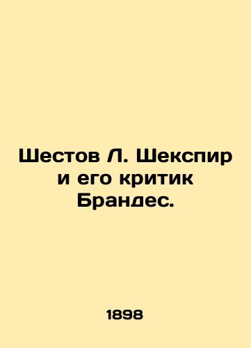 Shestov L. Shekspir i ego kritik Brandes./Shakespeare and his critic Brandes. In Russian - landofmagazines.com