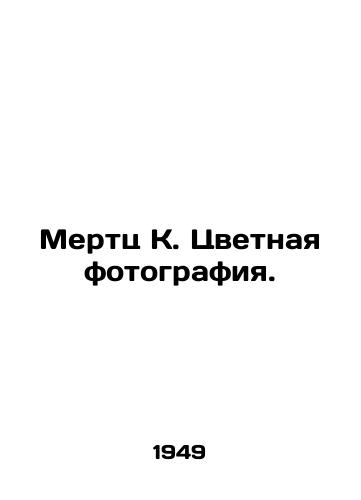 Mertts K. Tsvetnaya fotografiya./Dead K. Color Photography. In Russian - landofmagazines.com