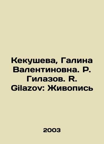 Kekusheva, Galina Valentinovna. R. Gilazov. R. Gilazov: Zhivopis/Kekusheva, Galina Valentinovna. R. Gilazov. R. Gilazov: Painting In Russian - landofmagazines.com