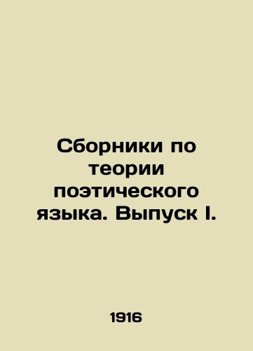 Sborniki po teorii poeticheskogo yazyka. Vypusk I./Collections on the Theory of Poetic Language. Issue I. In Russian - landofmagazines.com